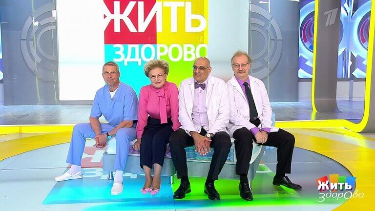 Жить здорово 29.05.2025 смотреть онлайн