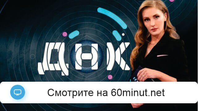 ДНК 08.07.2025 смотреть онлайн