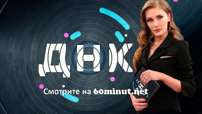 ДНК 08.07.2025 смотреть онлайн