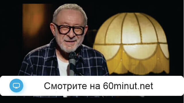 Квартирник у Маргулиса 27.09.2025 смотреть онлайн